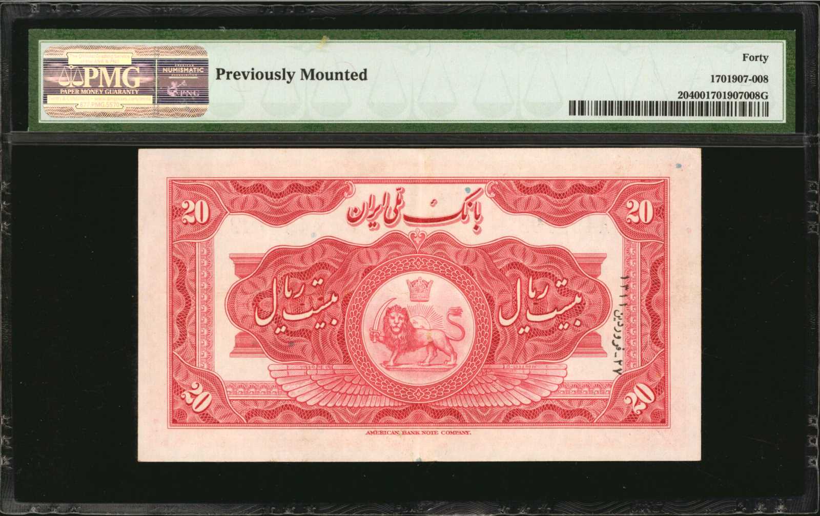 image for: Iran  20 rials(B103b)