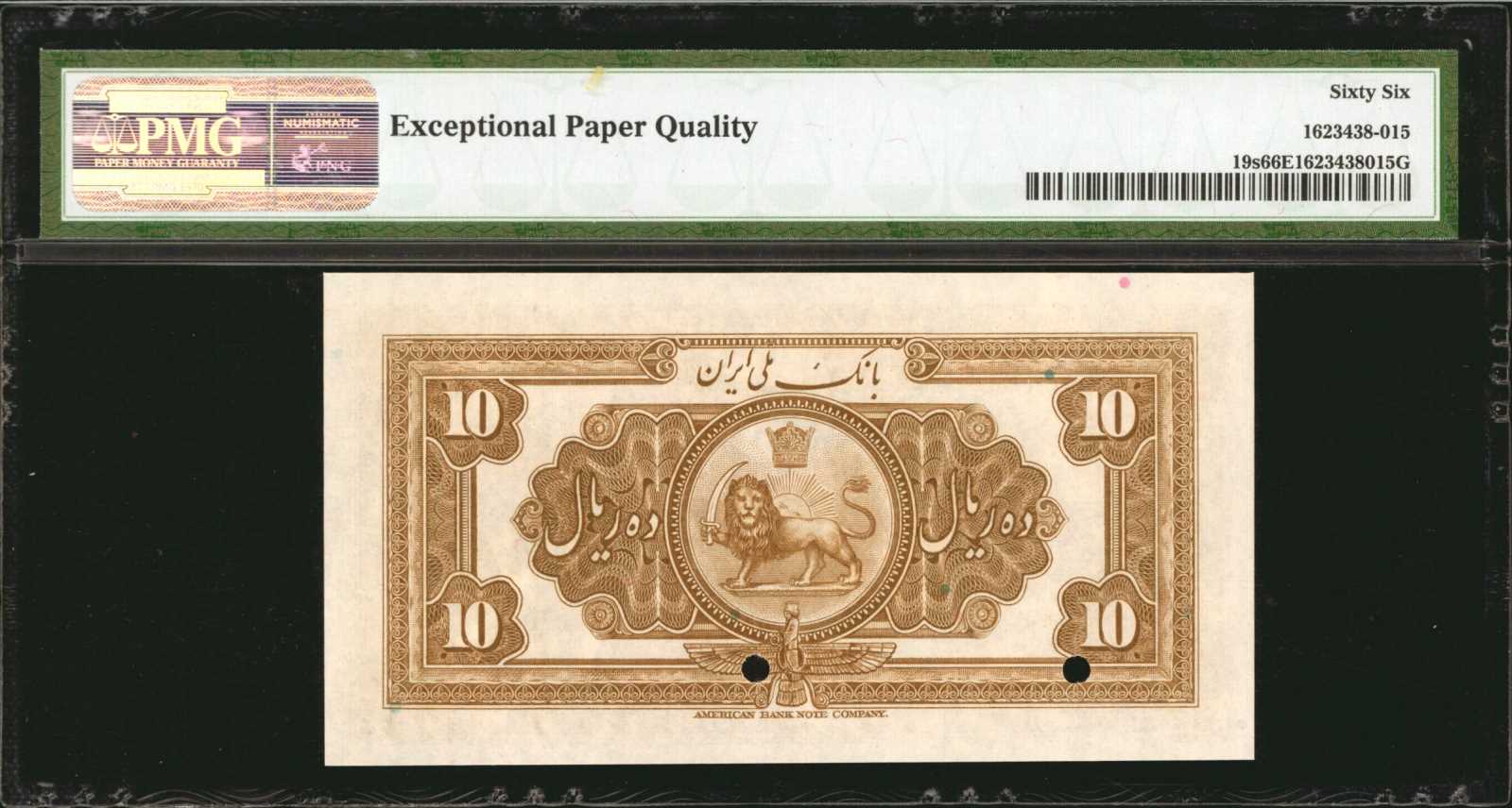 image for: Iran  10 rials(B102a)