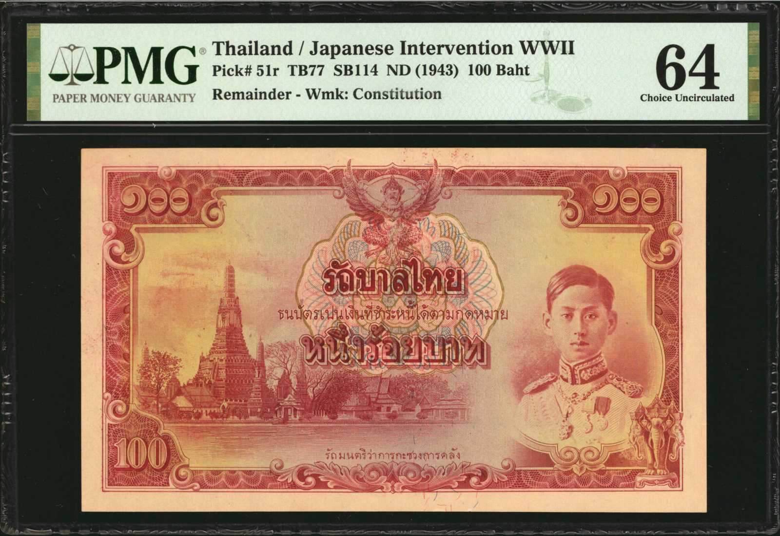 image for: Thailand  100 ??? (baht) (B117as)