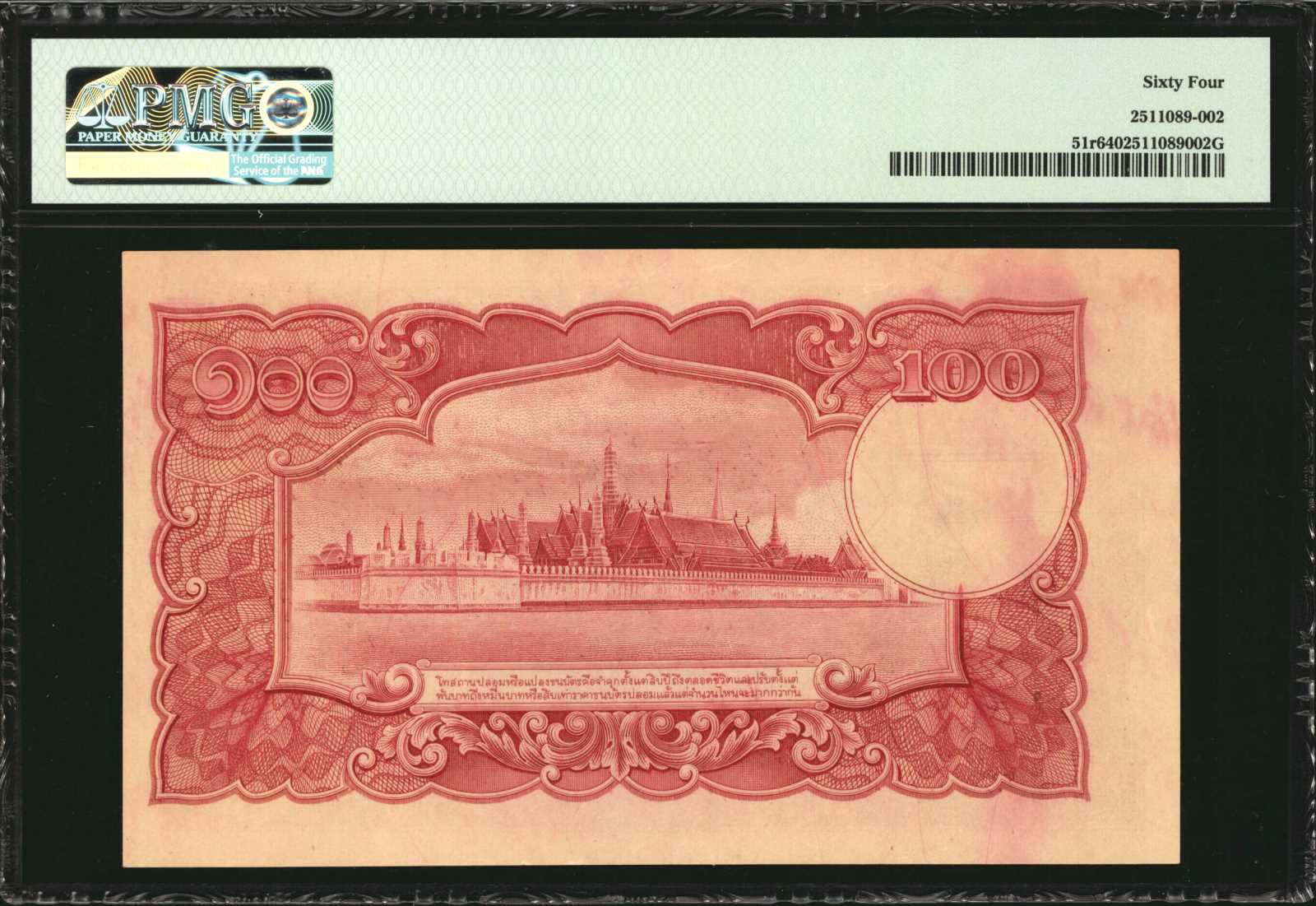 image for: Thailand  100 ??? (baht) (B117as)