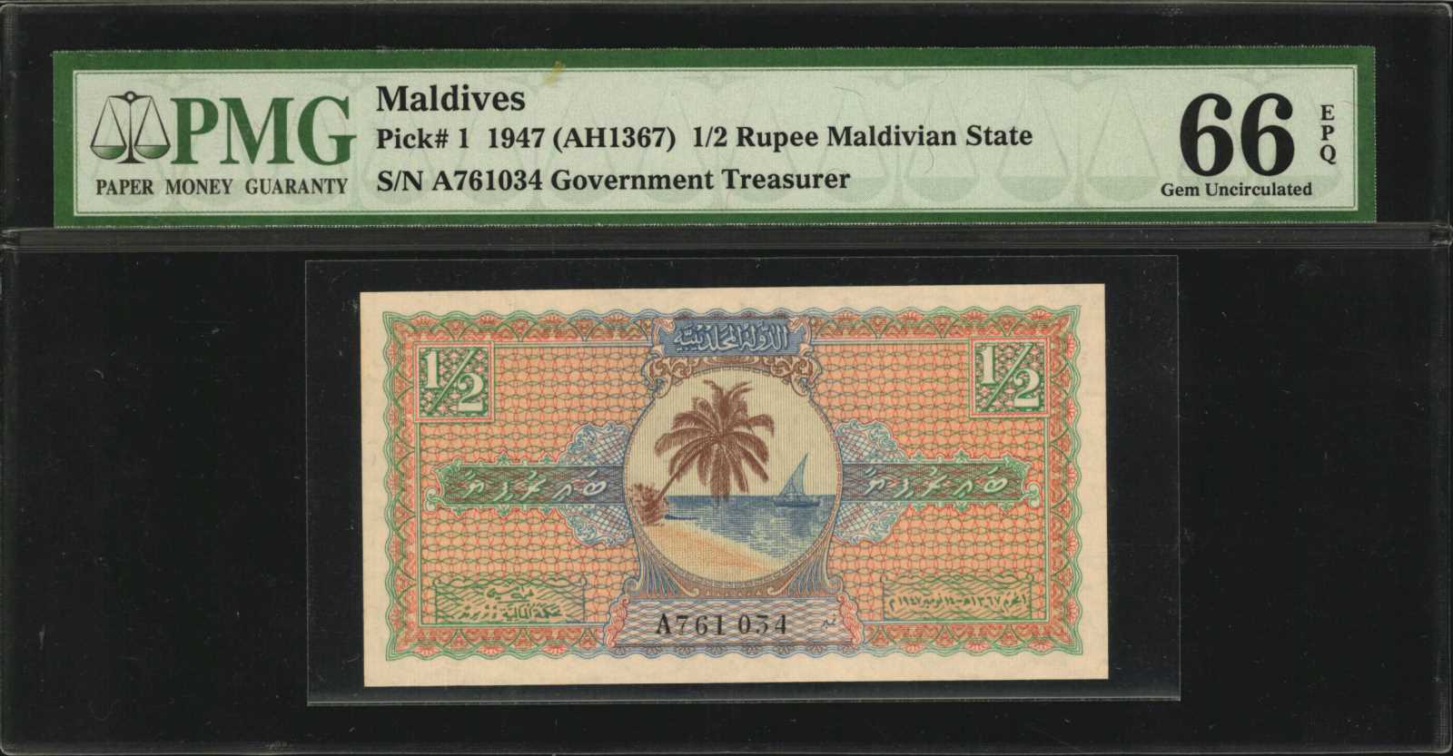 image for: Maldives  1/2 rufiyaa (B101as2)