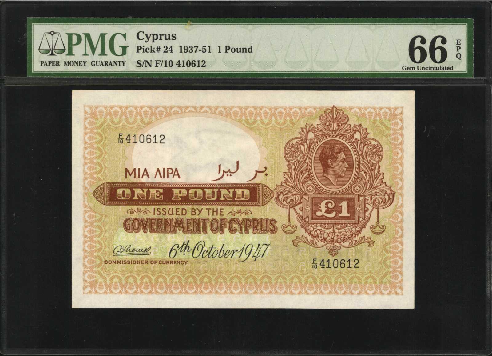 image for: Cyprus  1 pound (B124ns)