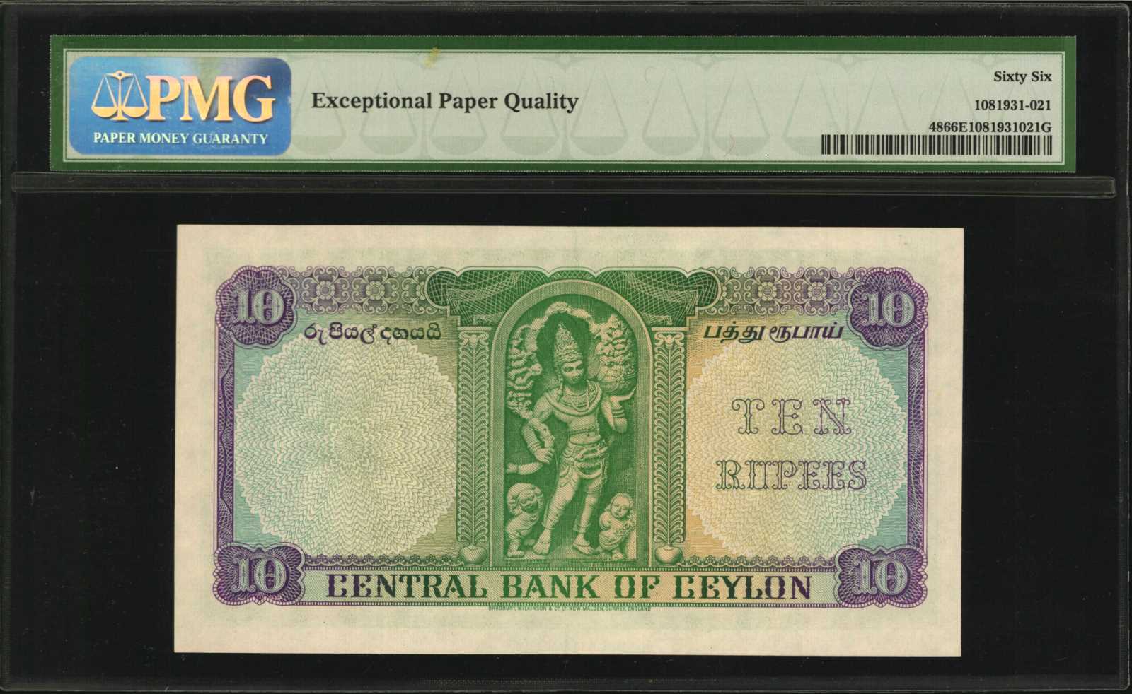 image for: Ceylon  10 rupees(B302as)