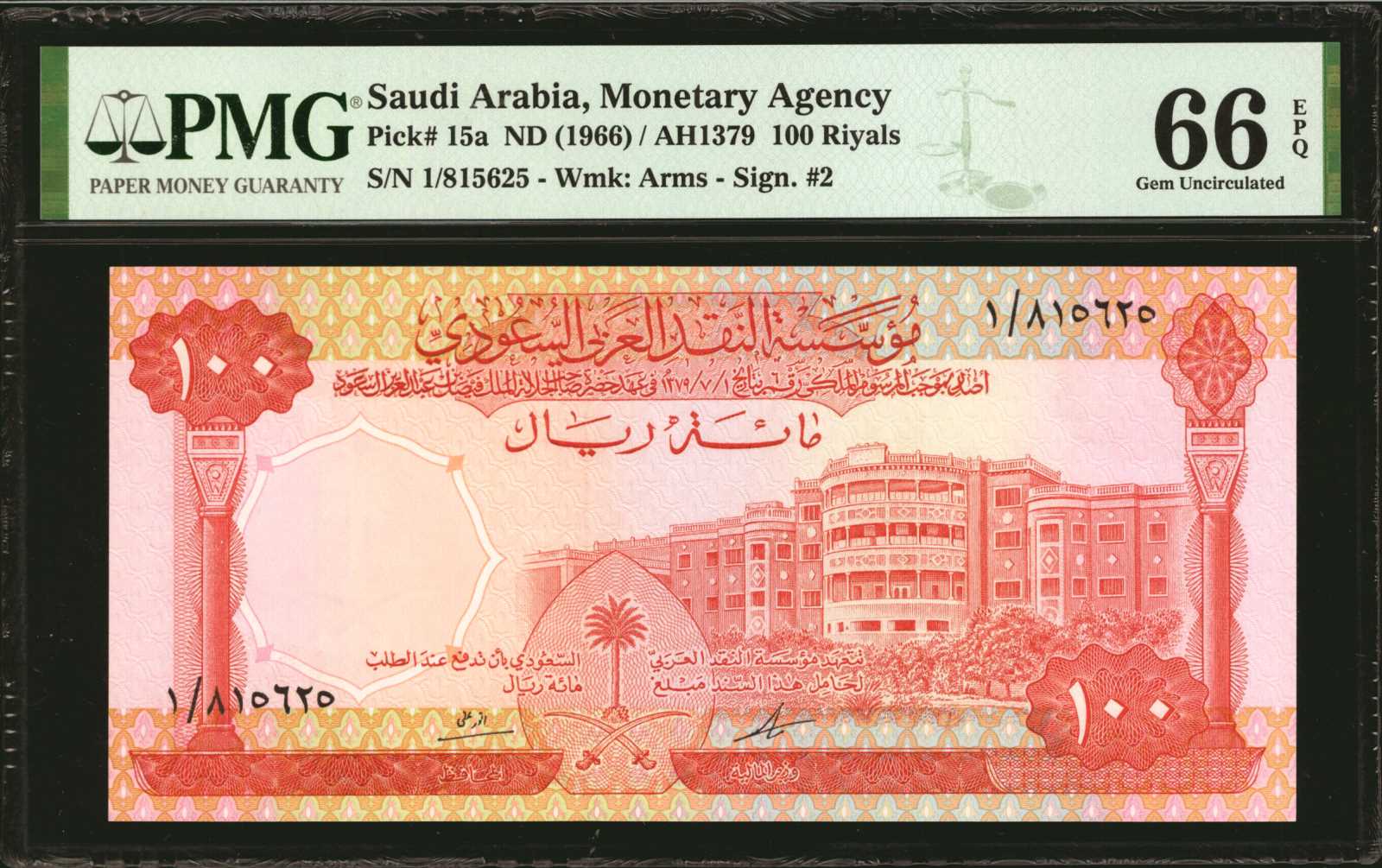 image for: Saudi Arabia  100 riyals (B114bs)