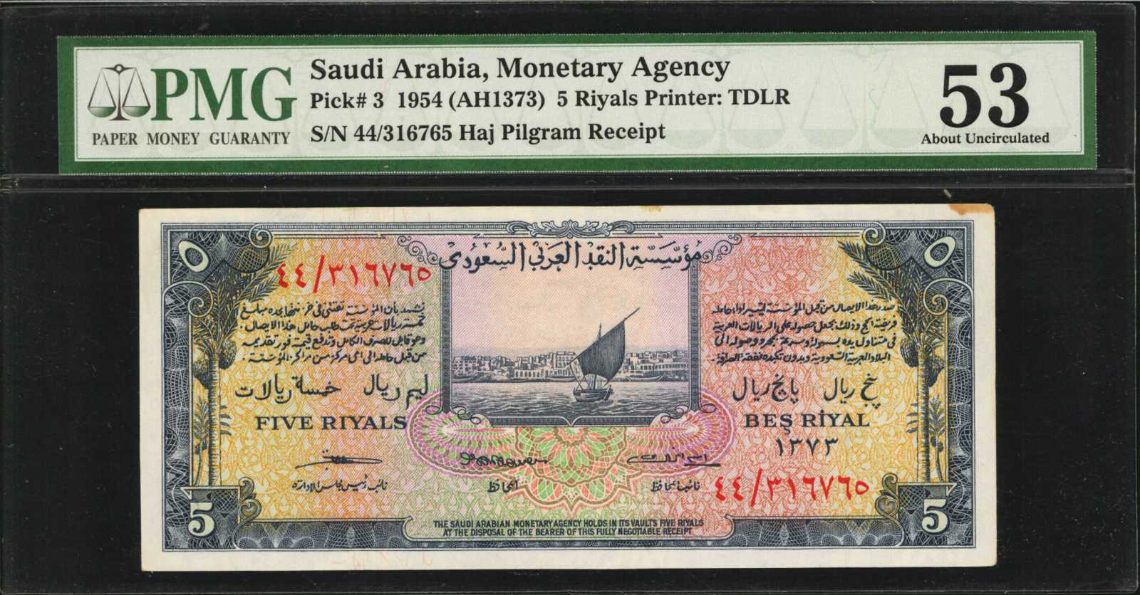 image for: Saudi Arabia  5 riyals (B104a)