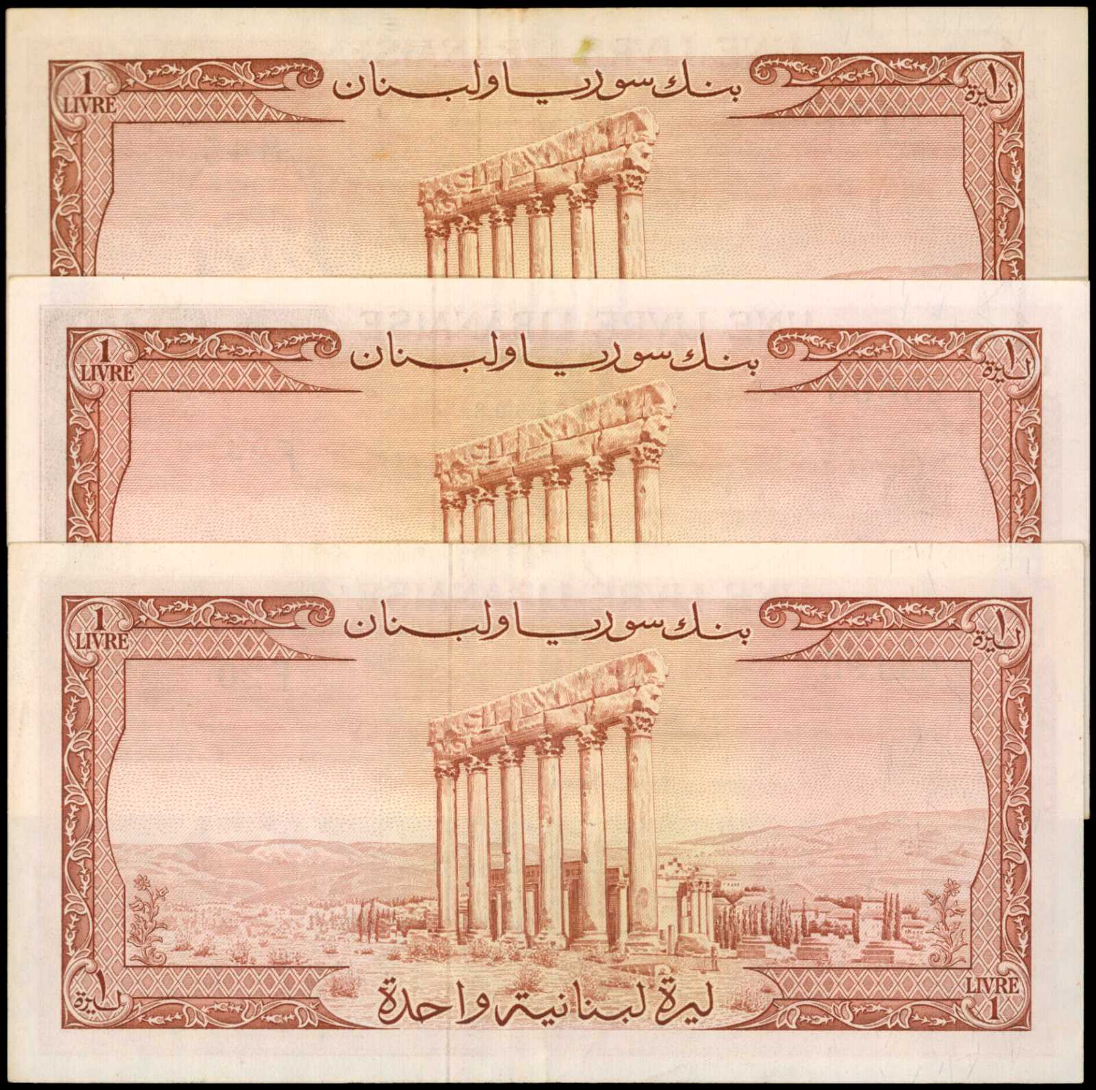image for: Lebanon  1 livre libanaise (B224a)