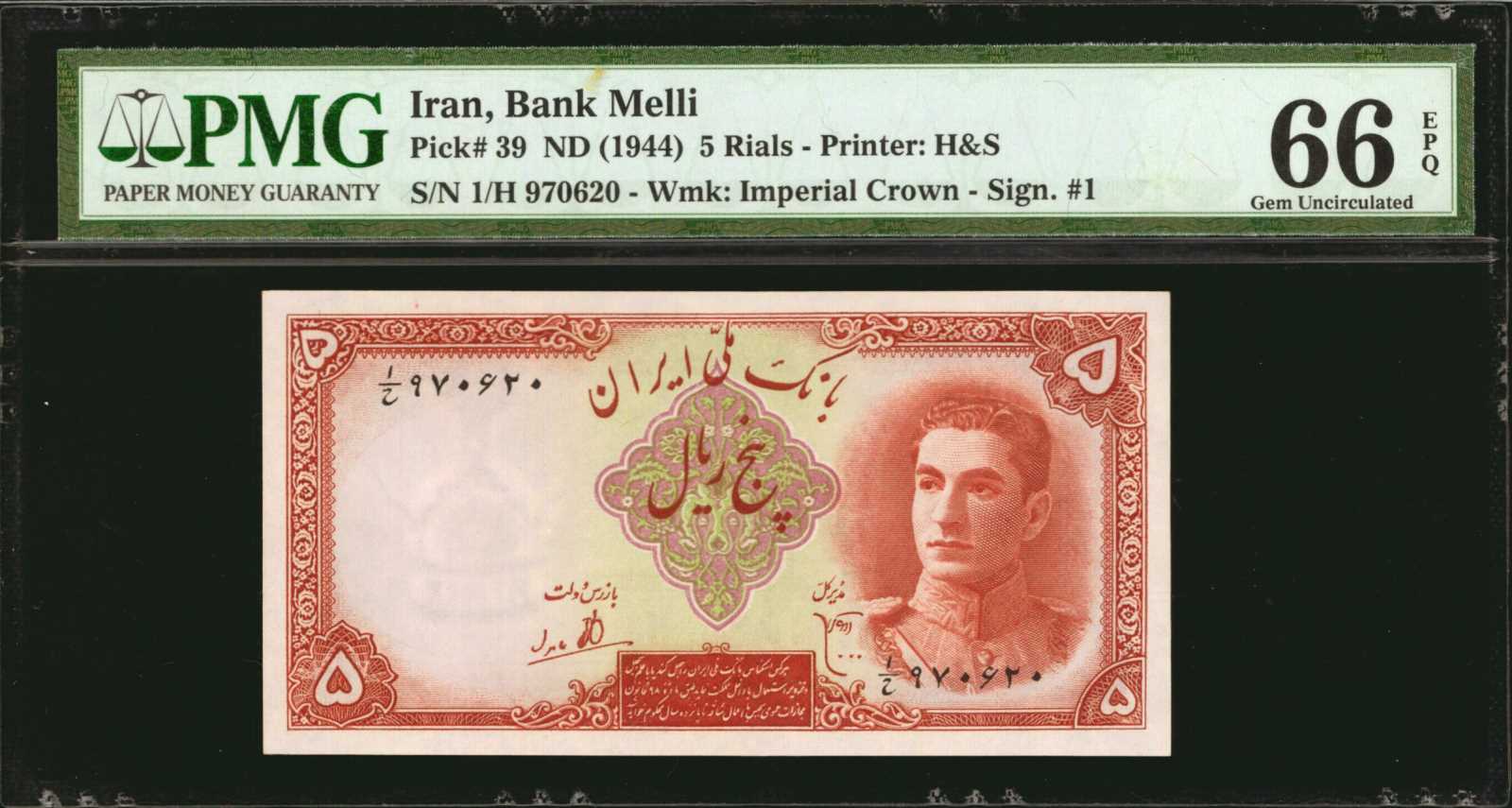 image for: Iran  5 rials(B134a)