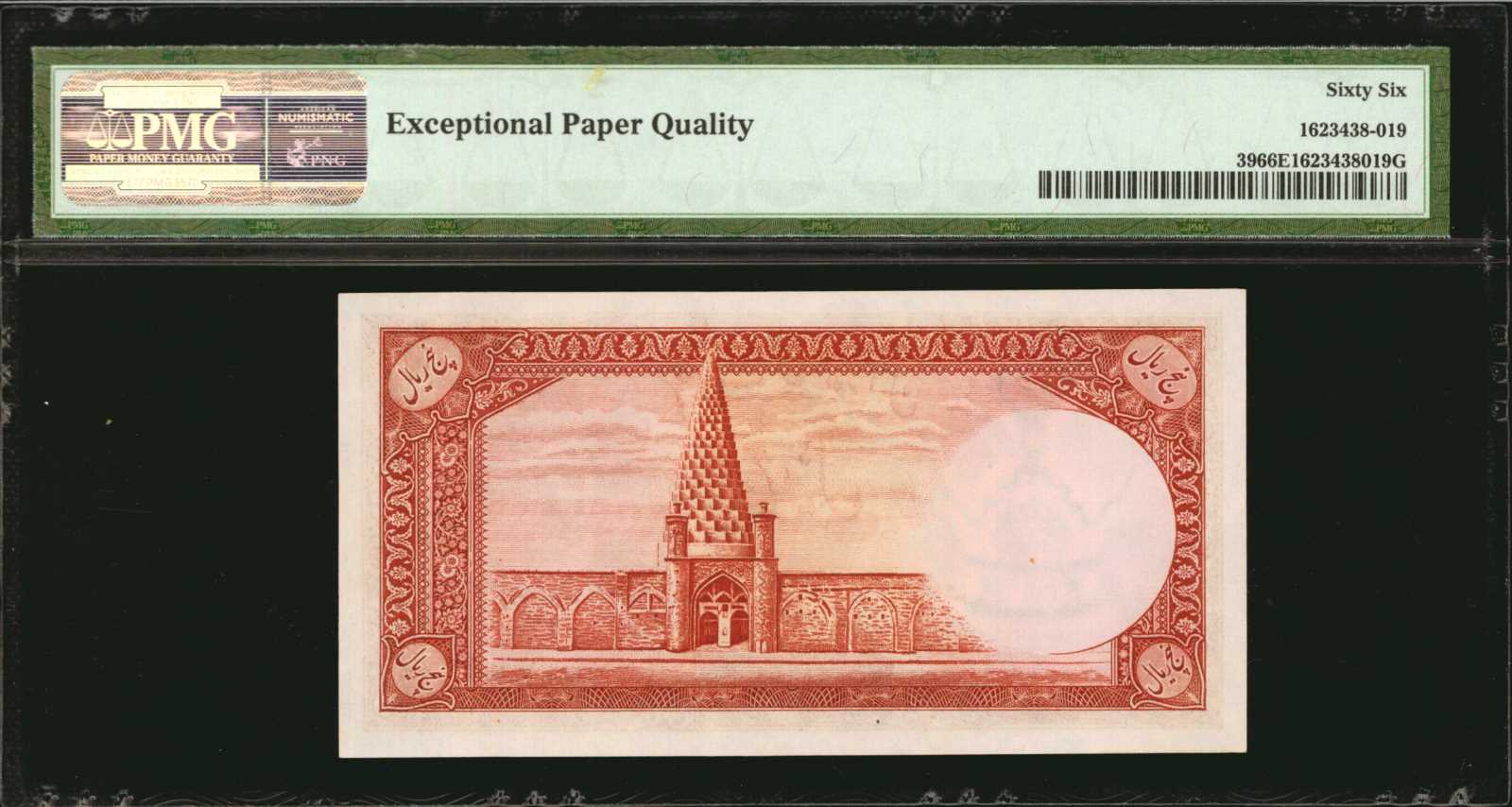 image for: Iran  5 rials(B134a)
