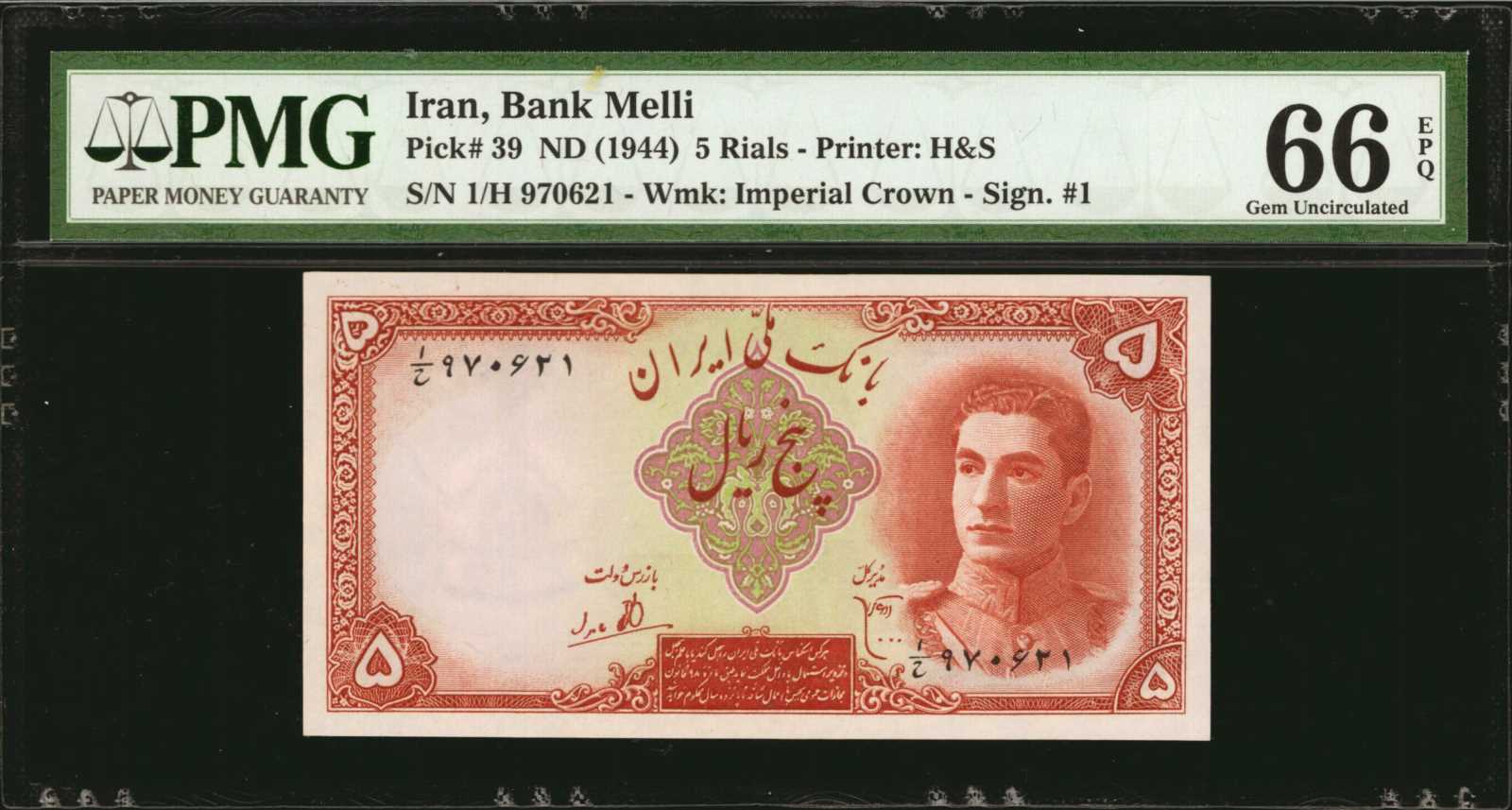 image for: Iran  5 rials(B134a)