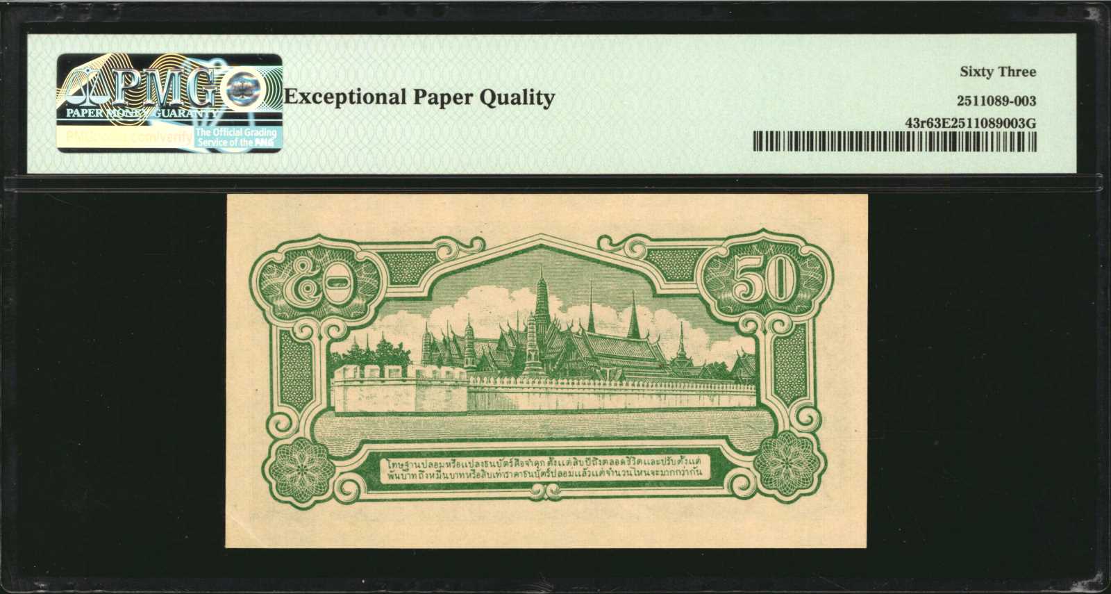 image for: Thailand  50 ????? (satang)(B109a)