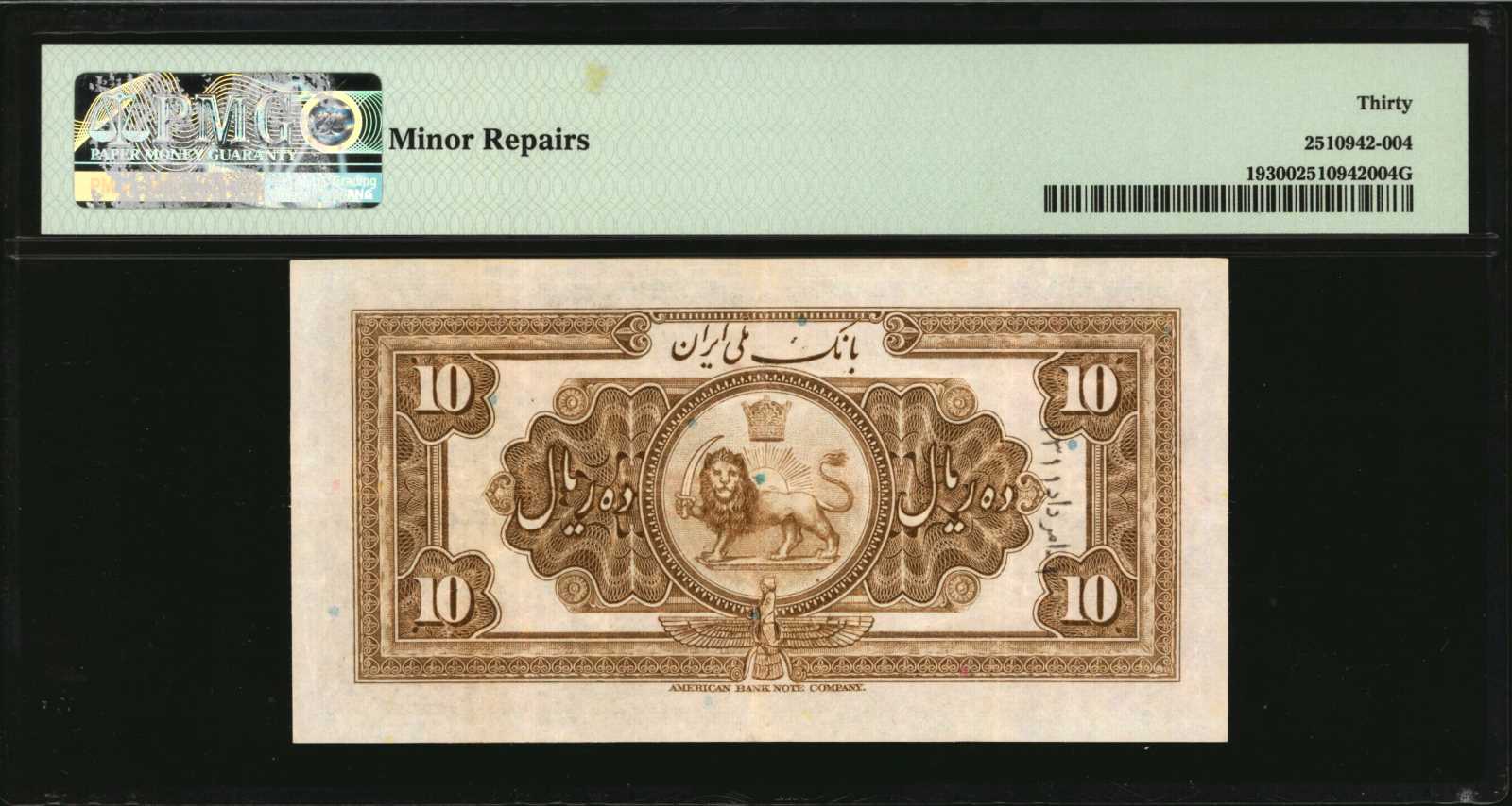 image for: Iran  10 rials(B102a)