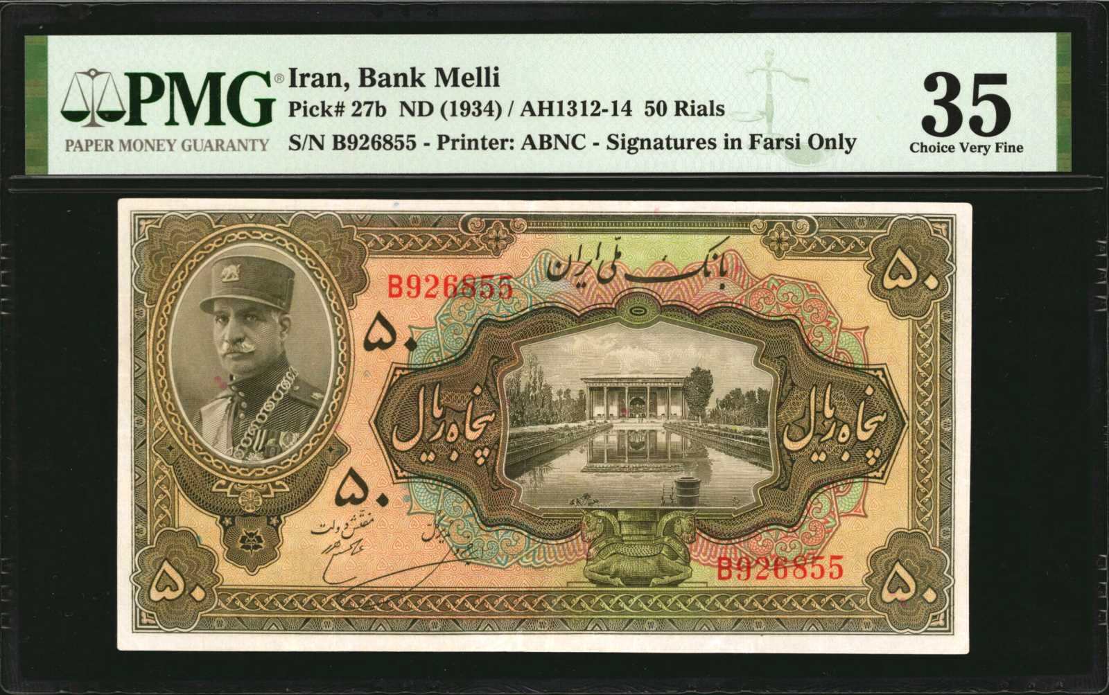 image for: Iran  50 rials(B110c)