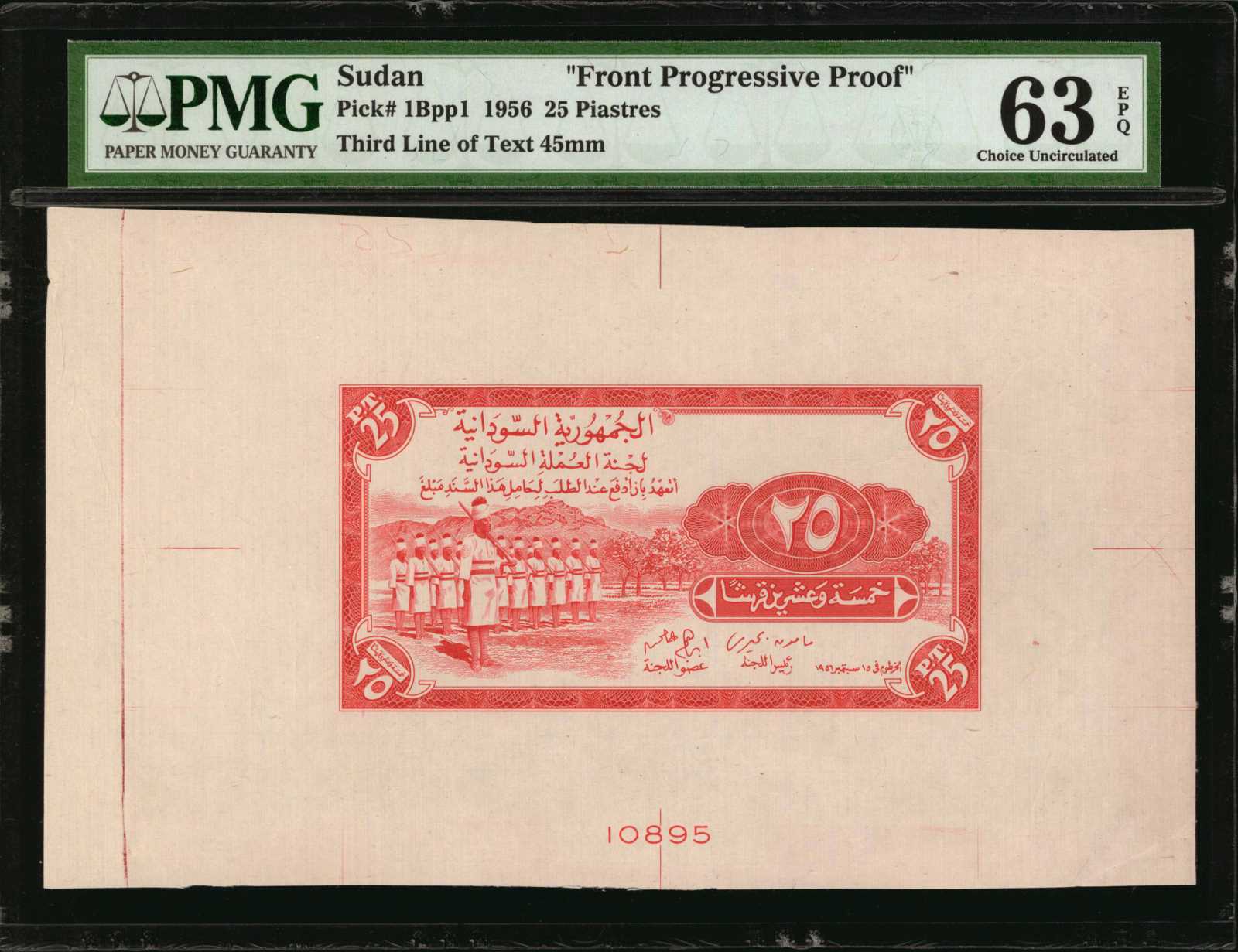 image for: Sudan  25 piastres(B206as)