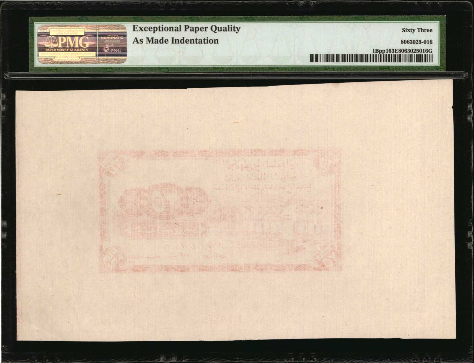 image for: Sudan  25 piastres(B206as)