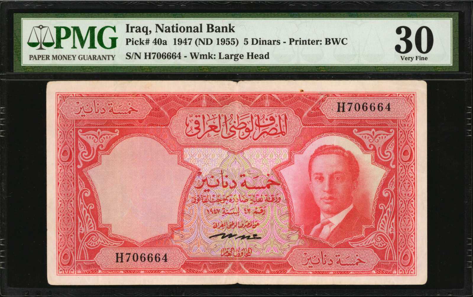 image for: Iraq  5 dinars(B214at)