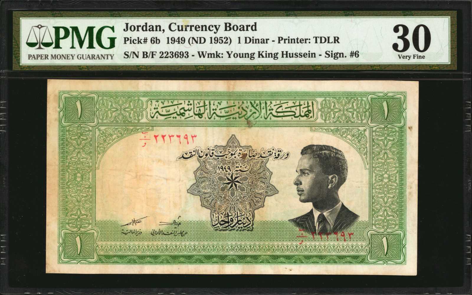 image for: Jordan  1 dinar (B107as2)