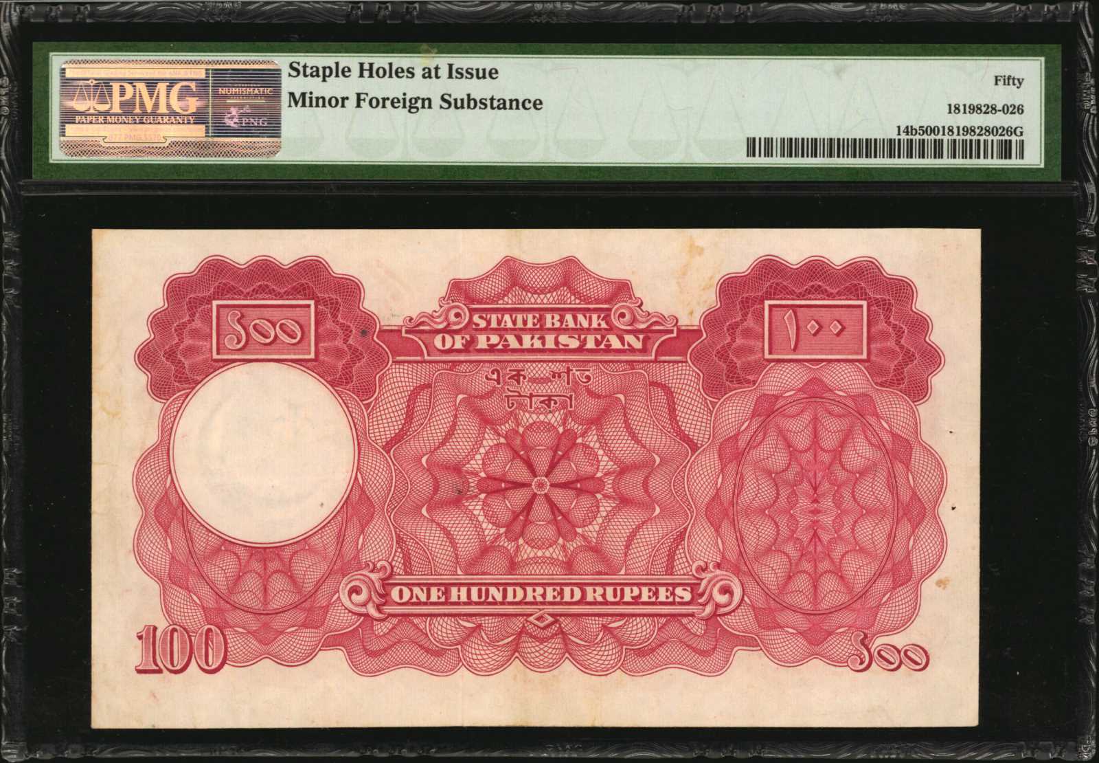image for: Pakistan  100 rupees (B204t)