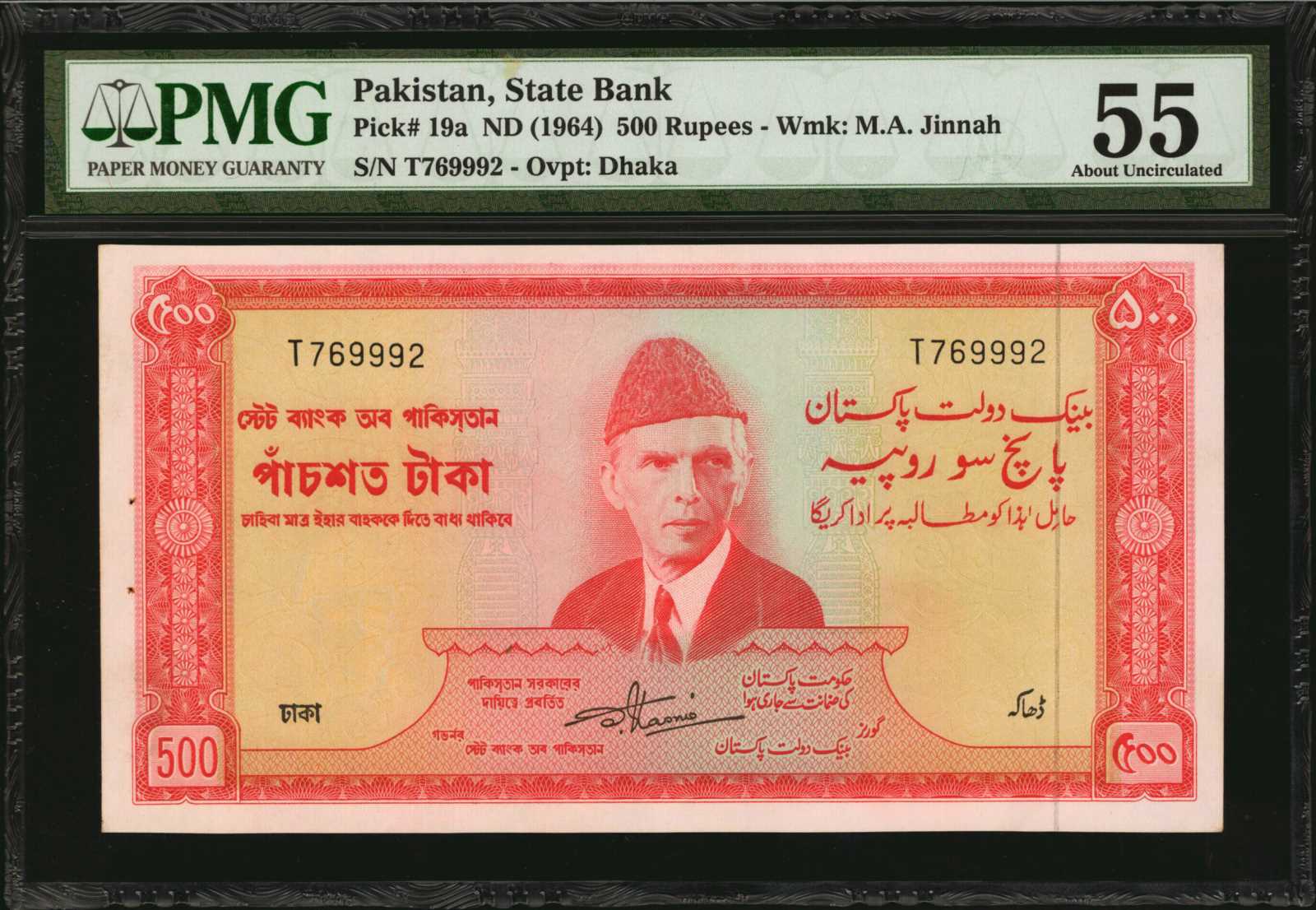 image for: Pakistan  500 rupees (B209as)