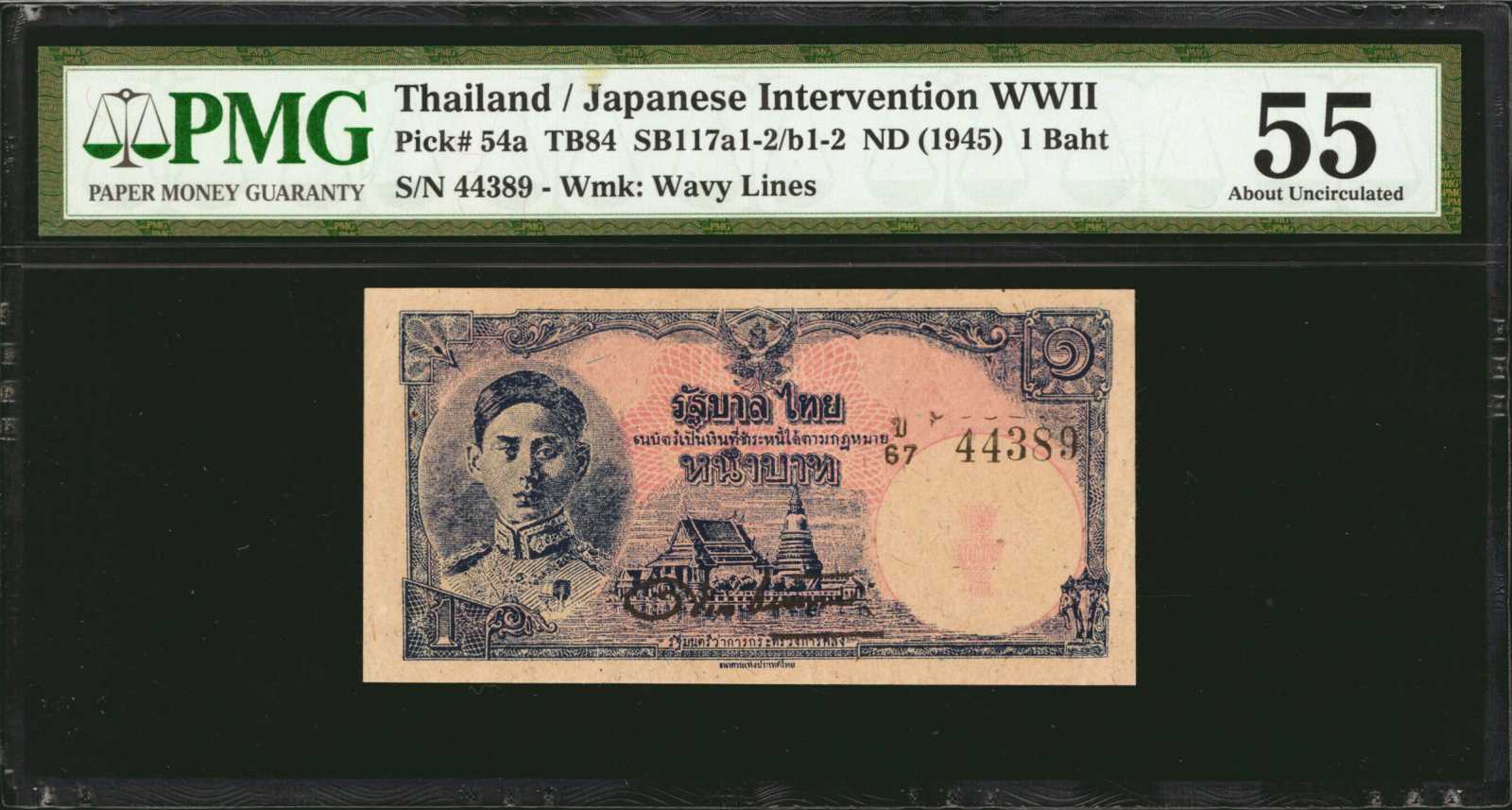 image for: Thailand  1 ??? (baht) (B122b)