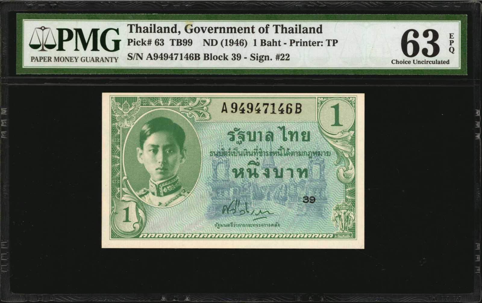 image for: Thailand  1 ??? (baht) (B134a)