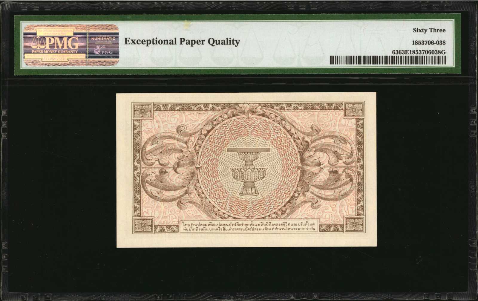 image for: Thailand  1 ??? (baht) (B134az)