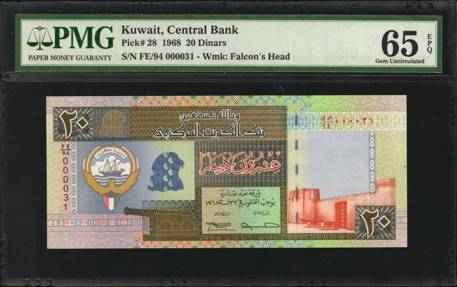 image for: Kuwait  1 dinar (B225z)