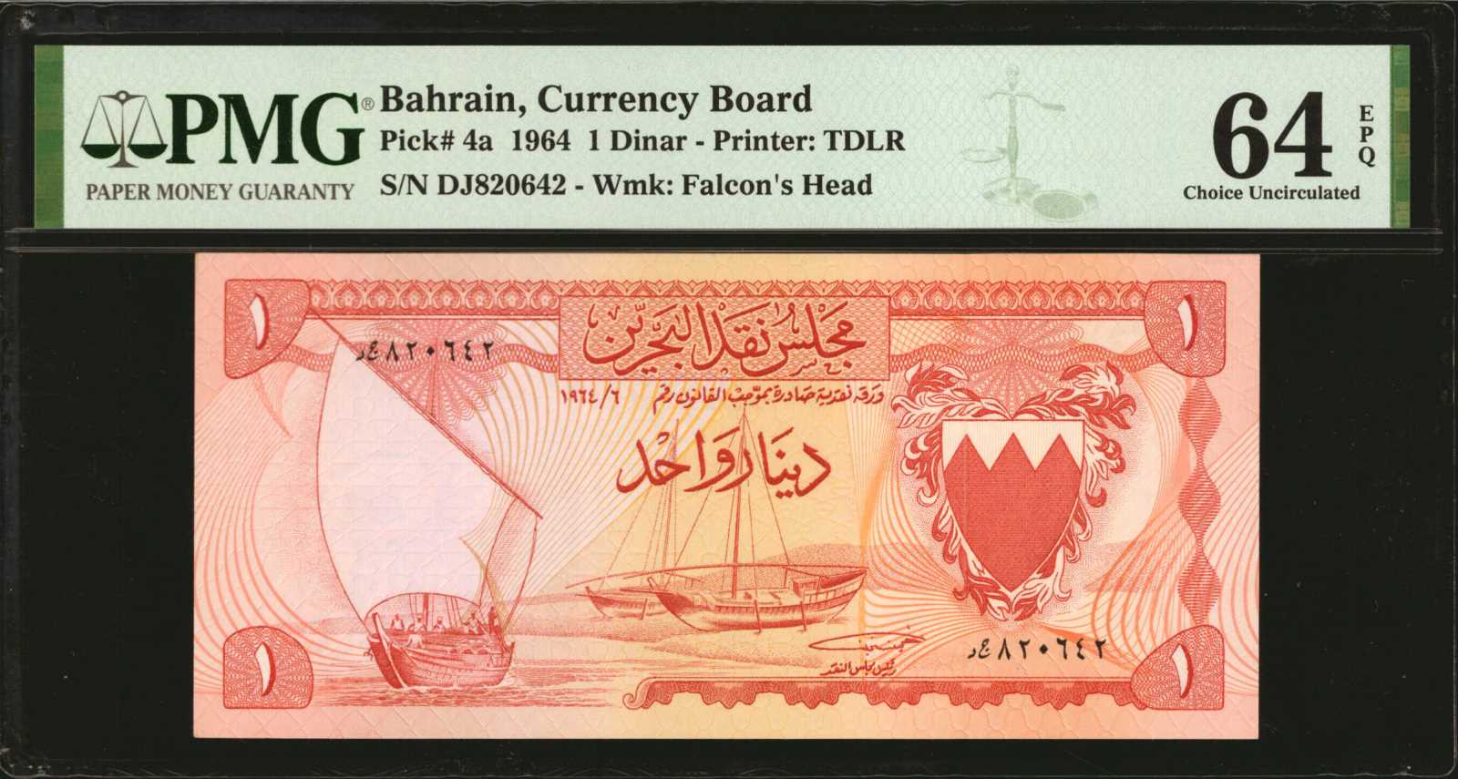 image for: Bahrain  1 dinar (B104az)