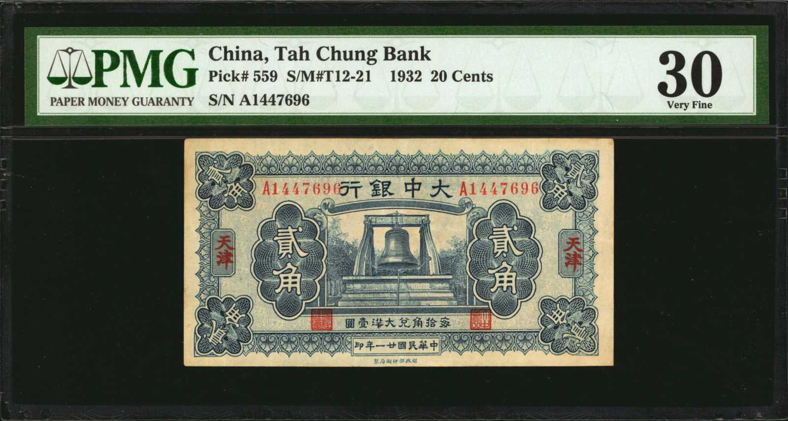 image for: China National Banks  20 cents(B2410a)
