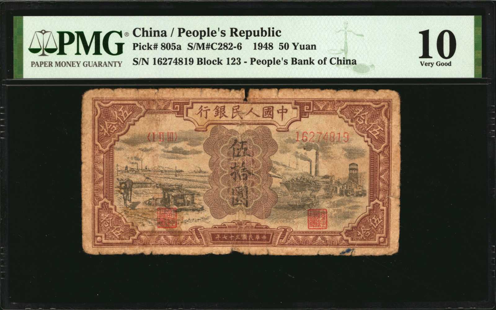 image for: China National Banks  ??? (50 yuan)(B4024ap)