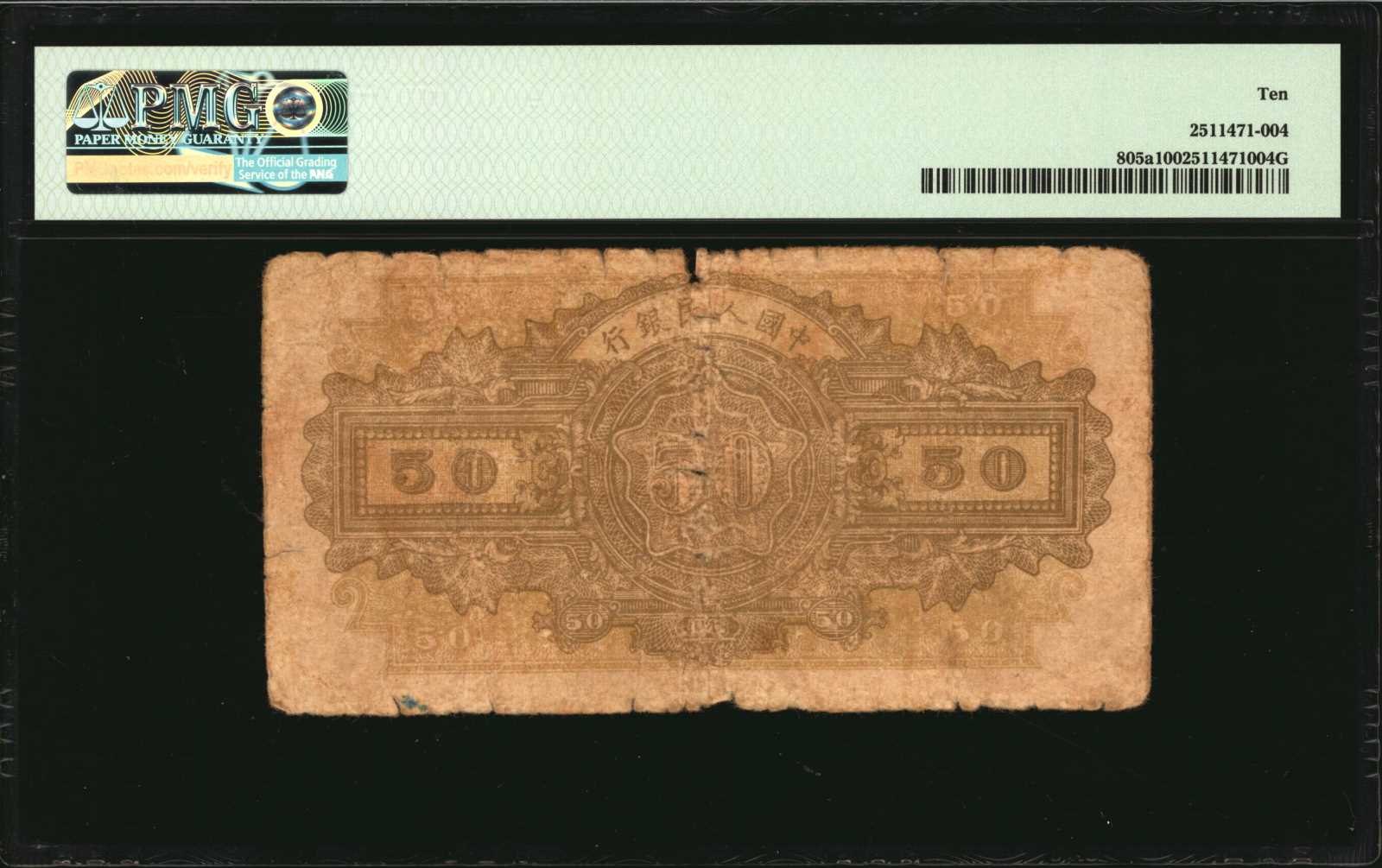 image for: China National Banks  ??? (50 yuan)(B4024ap)