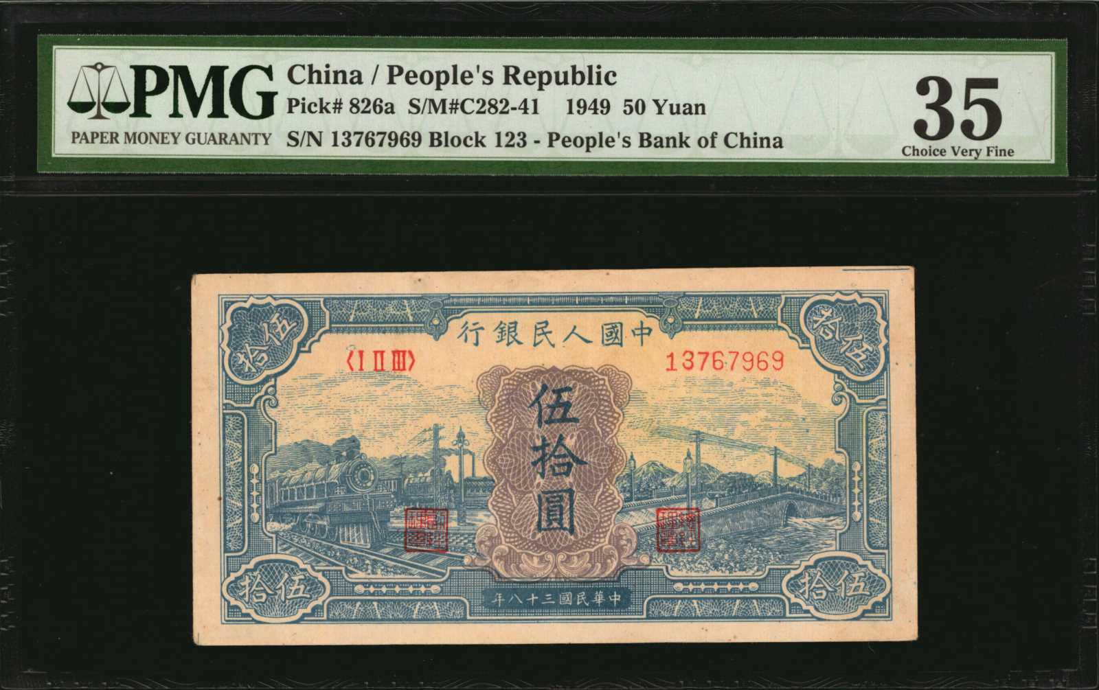 image for: China National Banks  ??? (50 yuan)(B4027ap)