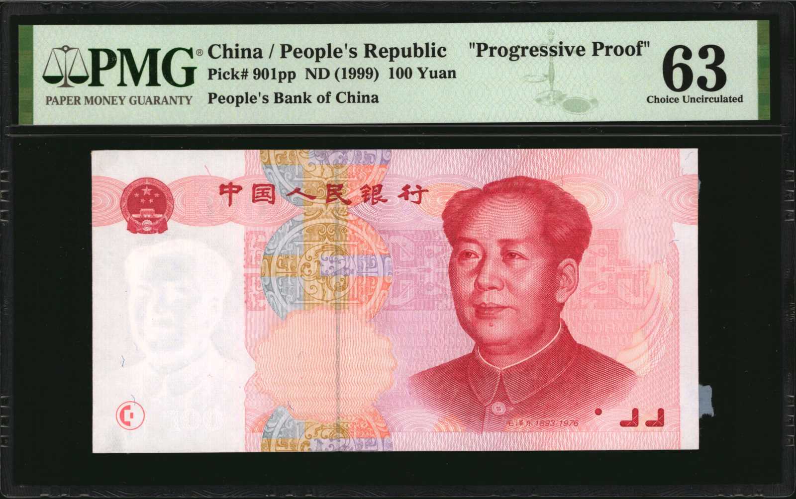 image for: China National Banks  100? (yuan)(B4108a)