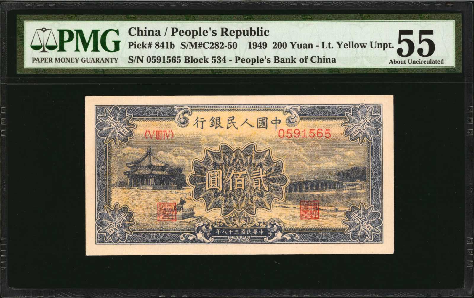 image for: China National Banks  ??? (200 yuan)(B4039as)