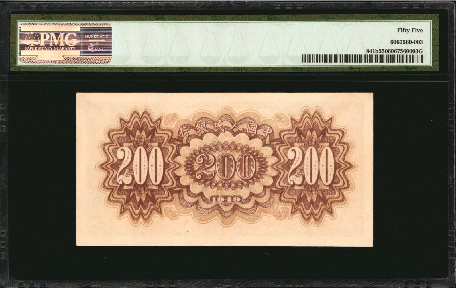 image for: China National Banks  ??? (200 yuan)(B4039as)