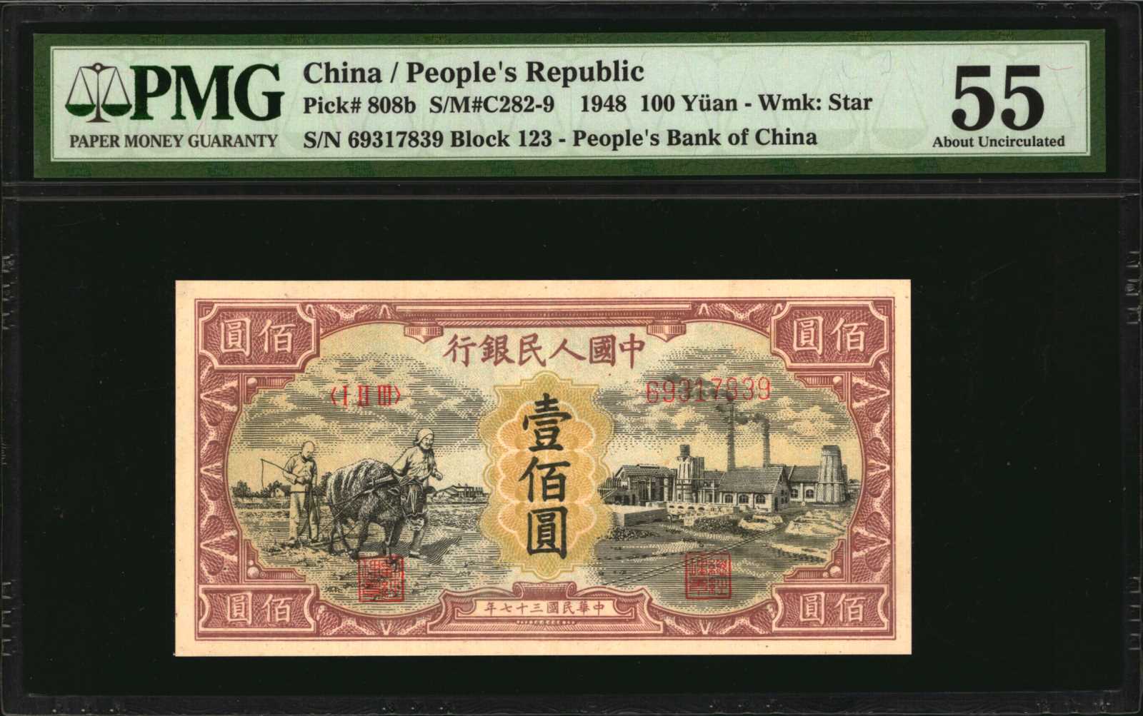 image for: China National Banks  ??? (100 yuan)(B4030a)