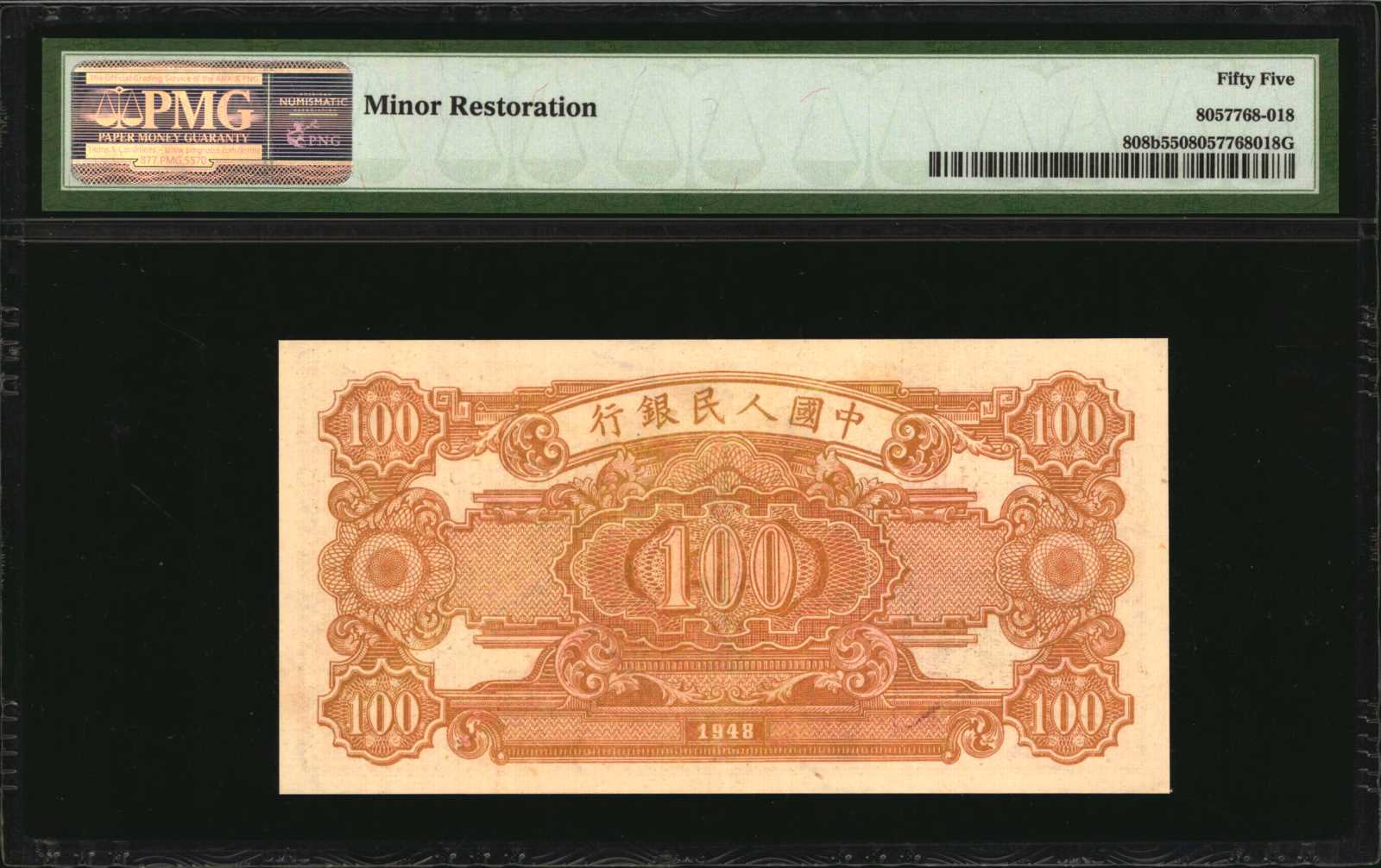 image for: China National Banks  ??? (100 yuan)(B4030a)