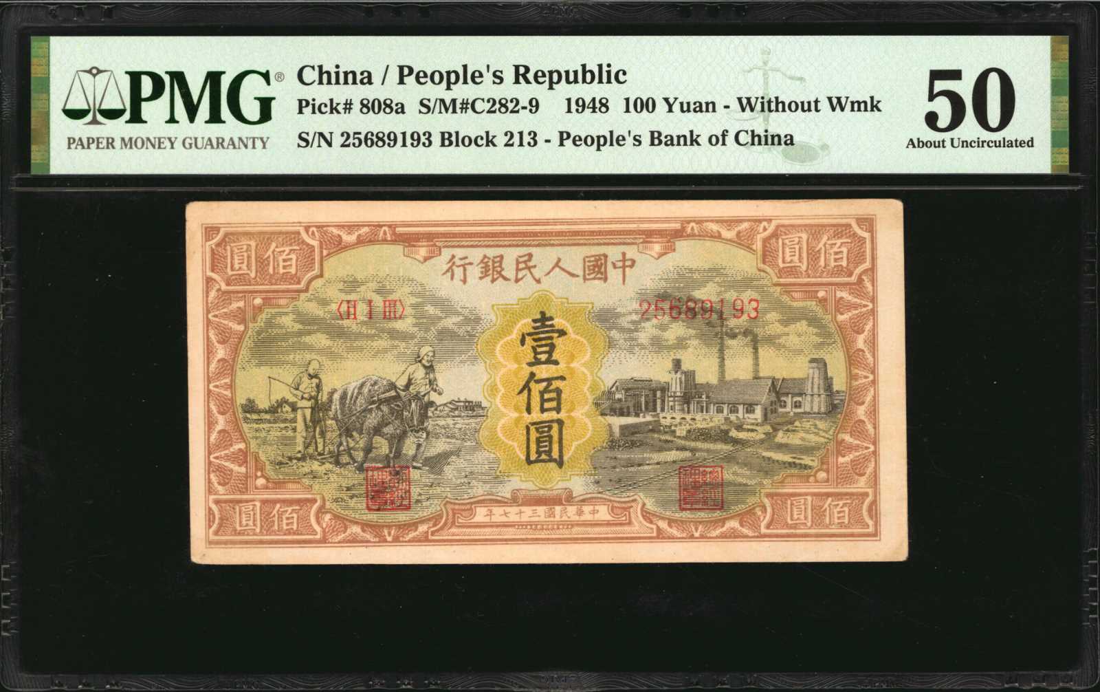 image for: China National Banks  ??? (100 yuan)(B4030a)
