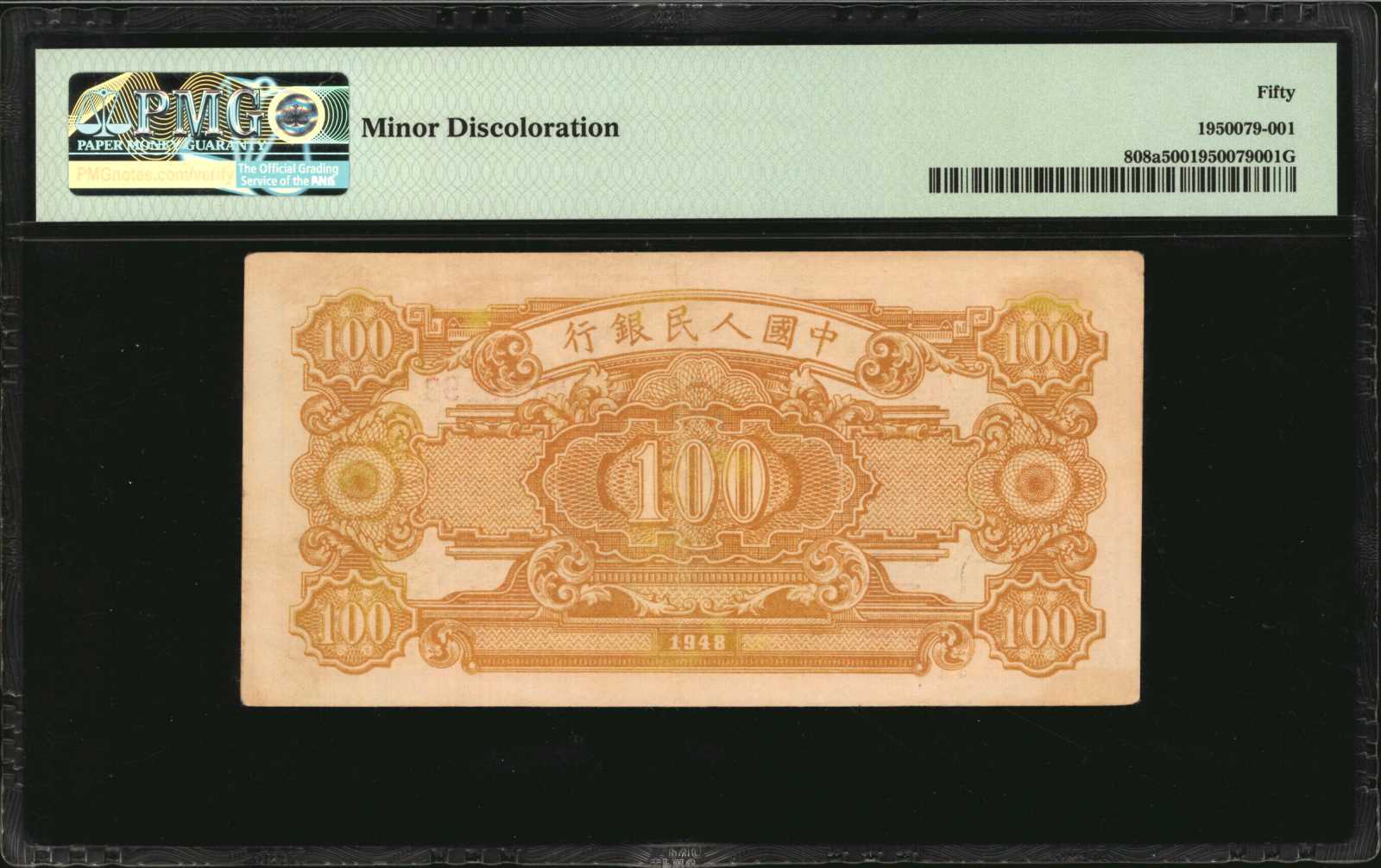 image for: China National Banks  ??? (100 yuan)(B4030a)