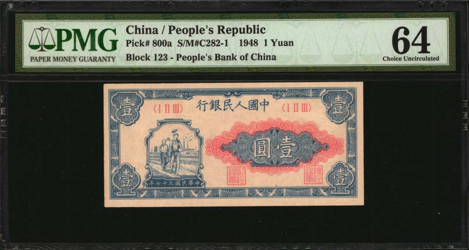 image for: China National Banks  ?? (1 yuan)(B4001as)