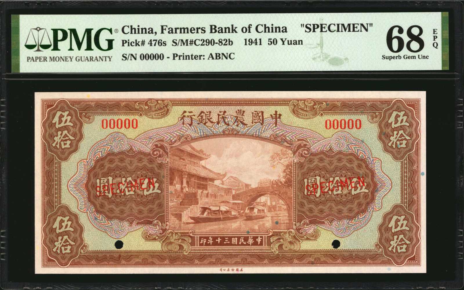 image for: China National Banks  500 yuan(B3831ap2)