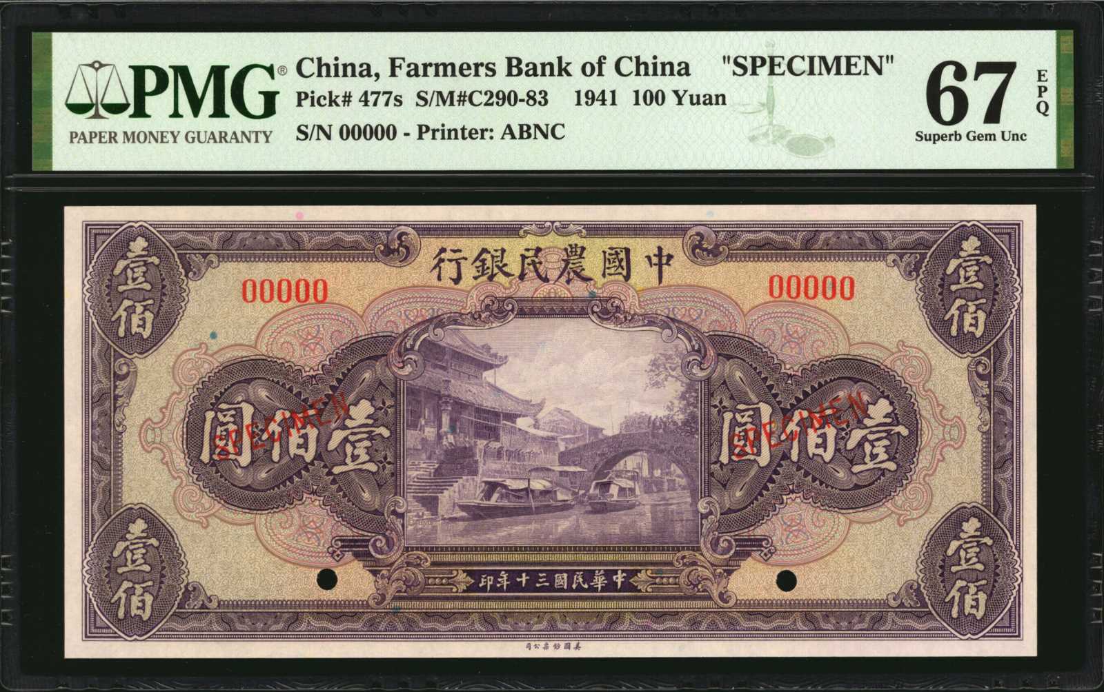 image for: China National Banks  500 yuan(B3831ap2)