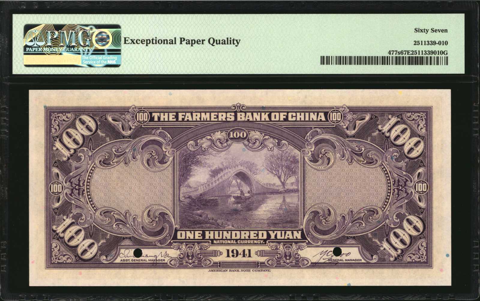 image for: China National Banks  500 yuan(B3831ap2)