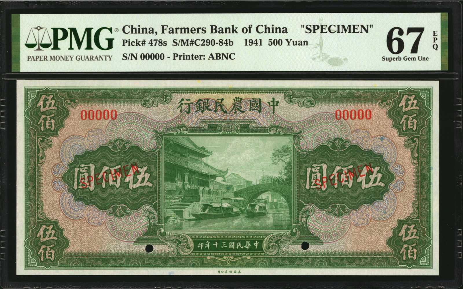 image for: China National Banks  500 yuan(B3831ap2)