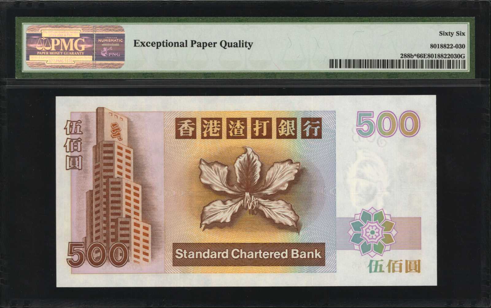 image for: Hong Kong  500 dollars (B411h)