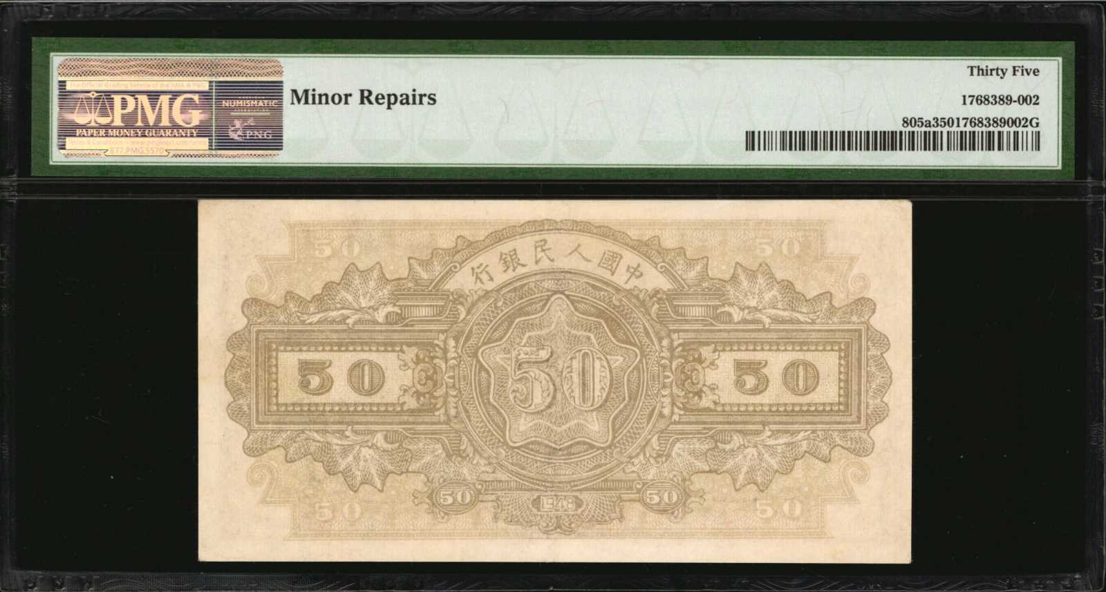 image for: China National Banks  ??? (50 yuan)(B4024ap)