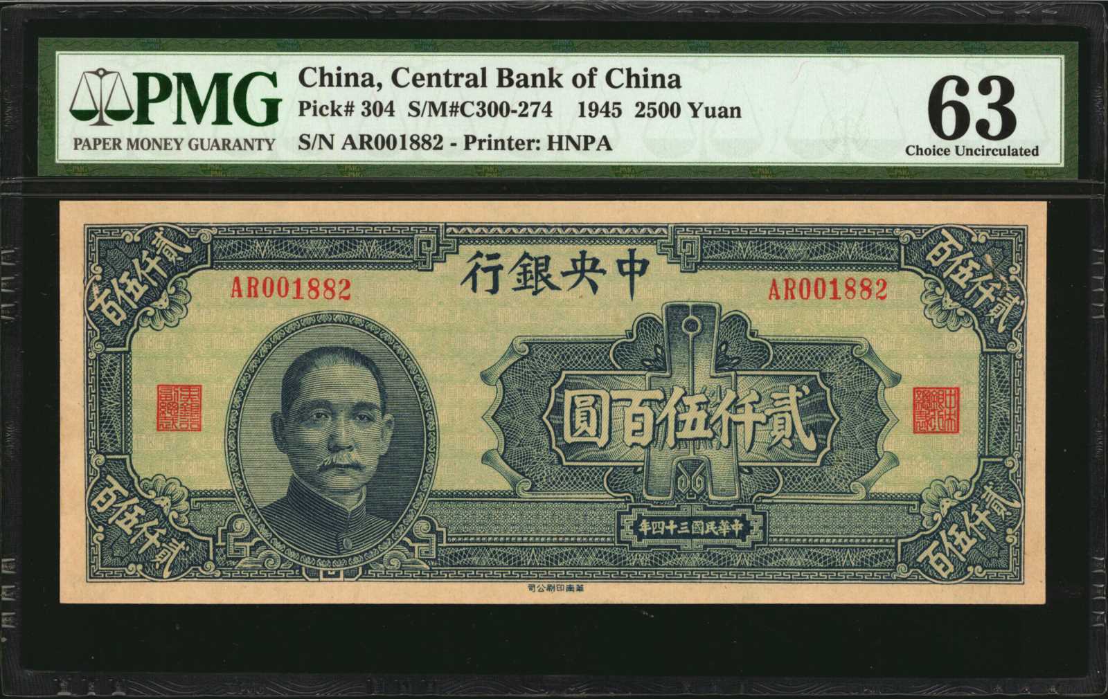 image for: China National Banks  1,000? (yuan)(B3142ap1)