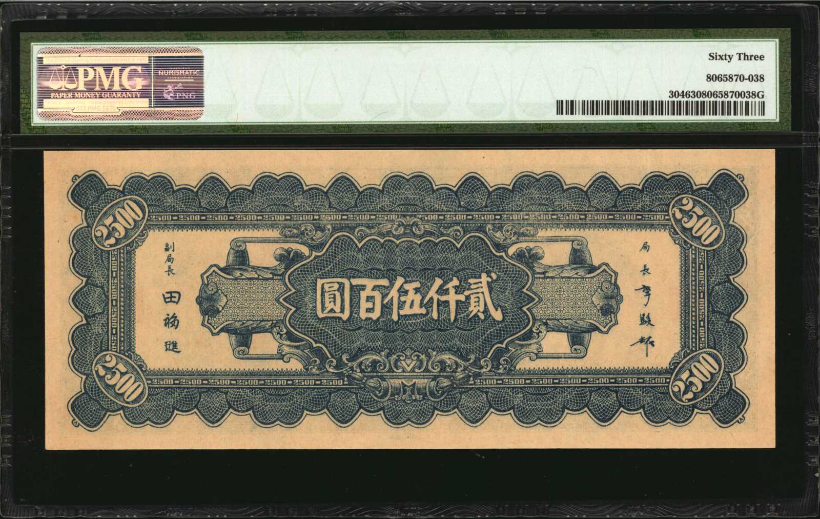 image for: China National Banks  1,000? (yuan)(B3142ap1)