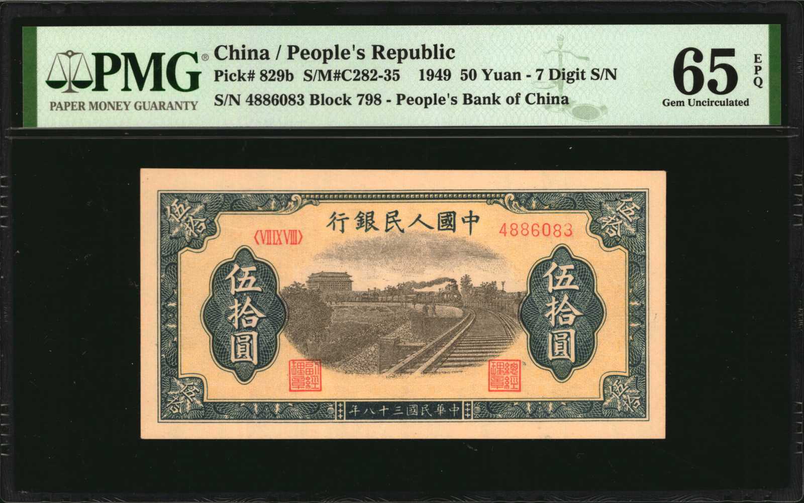 image for: China National Banks  ??? (50 yuan)(B4026ap)