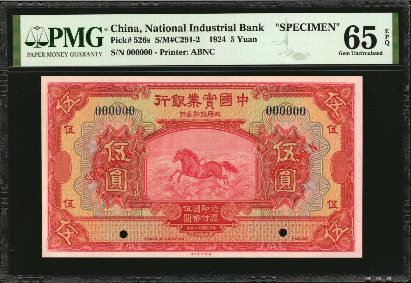 image for: China National Banks  10 yuan(B2608f)