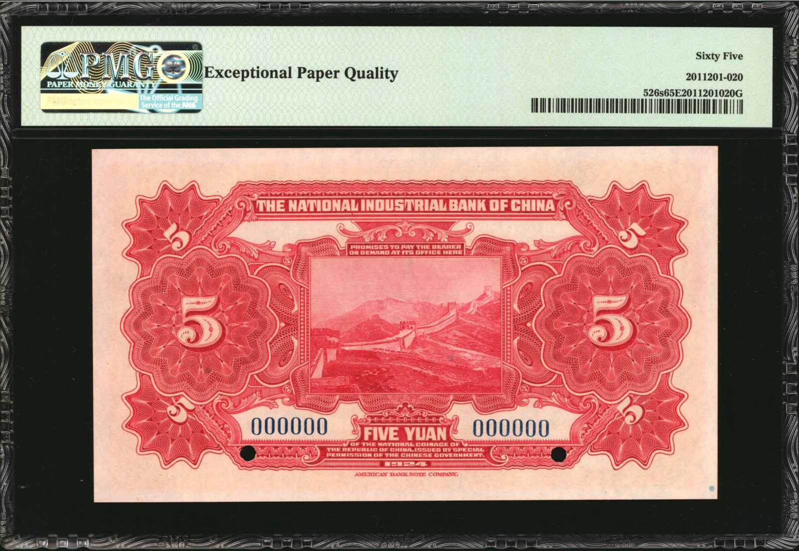 image for: China National Banks  10 yuan(B2608f)